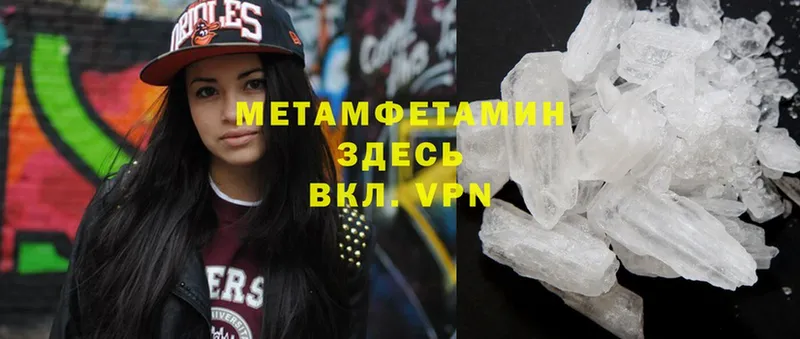 Первитин Methamphetamine  Уварово 